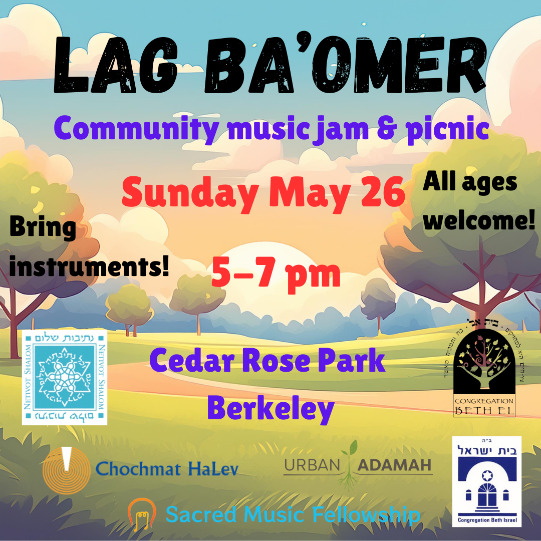 Lag BaOmer 2024